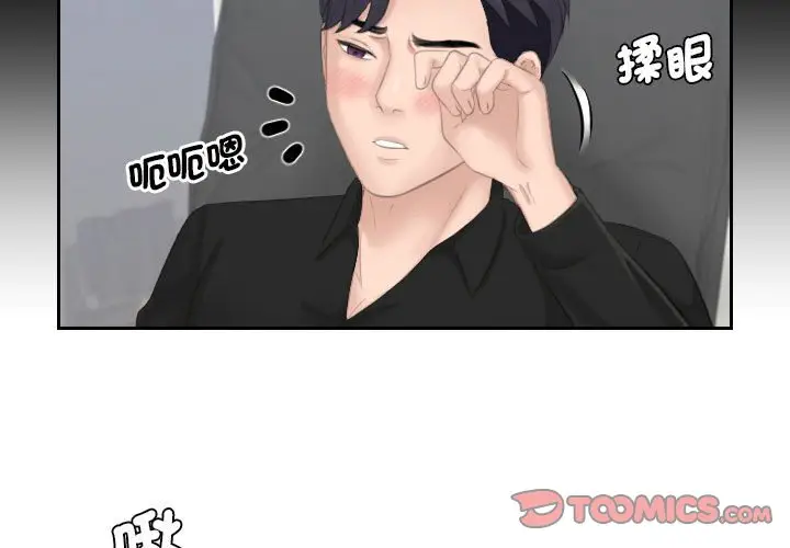 漫画《熟女都爱我》第26话第3张图