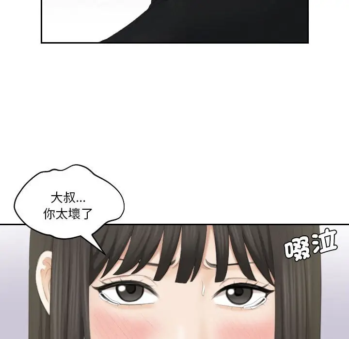 漫画《熟女都爱我》第26话第30张图