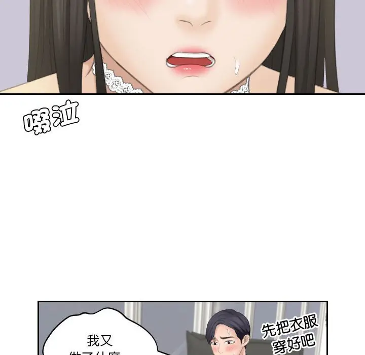 漫画《熟女都爱我》第26话第31张图