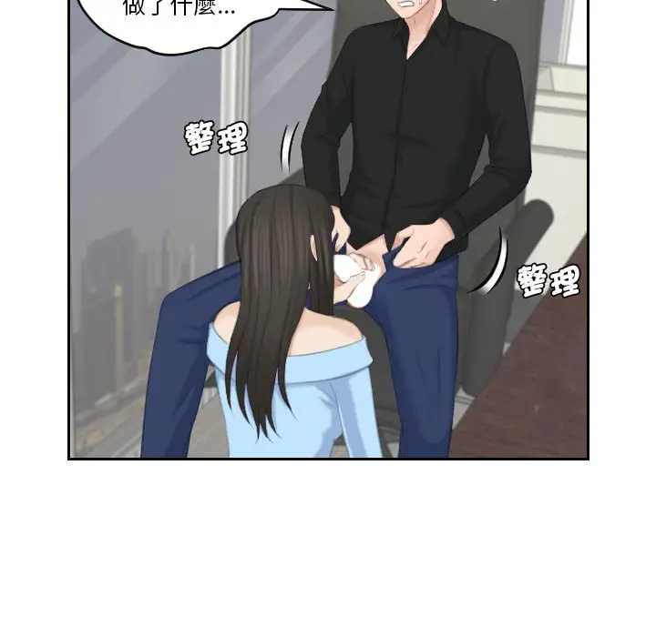 漫画《熟女都爱我》第26话第32张图