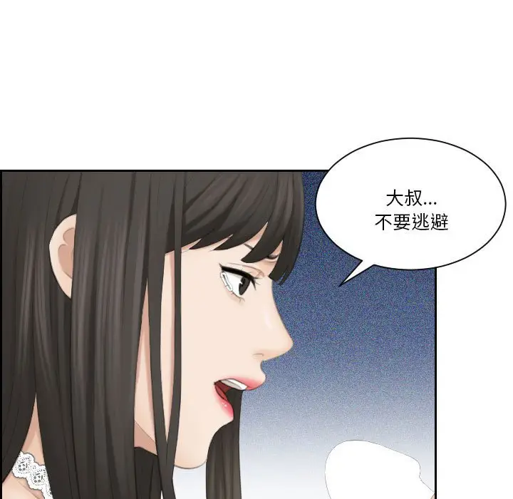 漫画《熟女都爱我》第26话第35张图
