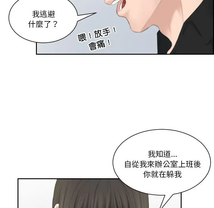 漫画《熟女都爱我》第26话第37张图