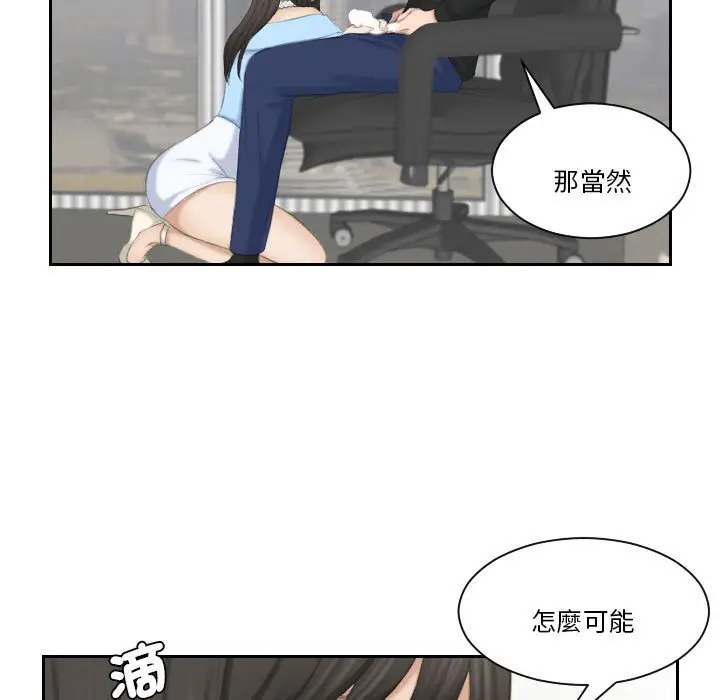 漫画《熟女都爱我》第26话第41张图