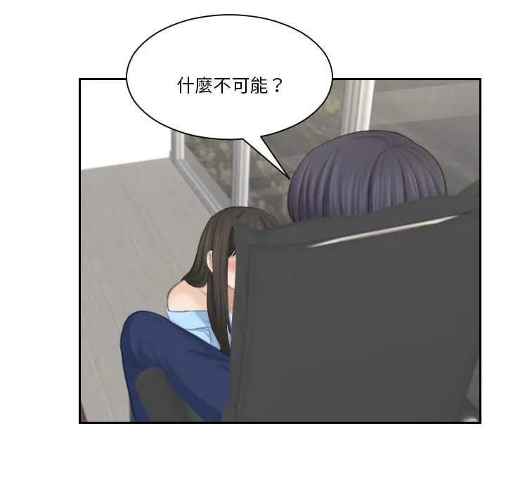 漫画《熟女都爱我》第26话第43张图