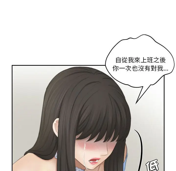 漫画《熟女都爱我》第26话第44张图