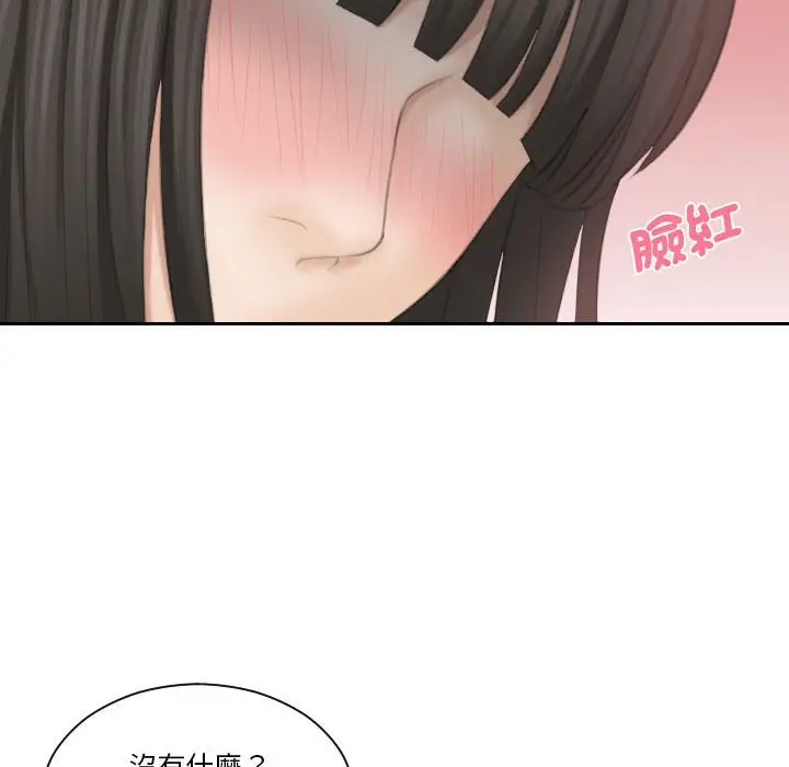 漫画《熟女都爱我》第26话第46张图