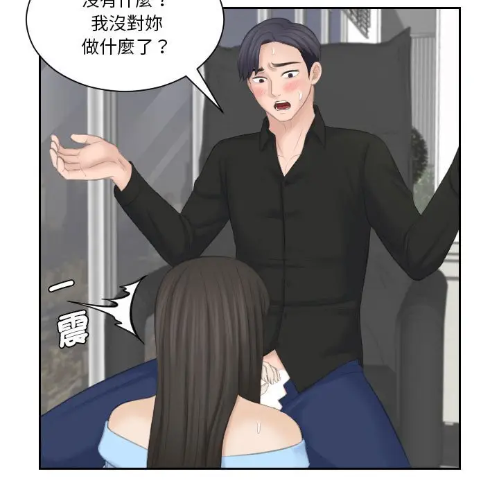 漫画《熟女都爱我》第26话第47张图