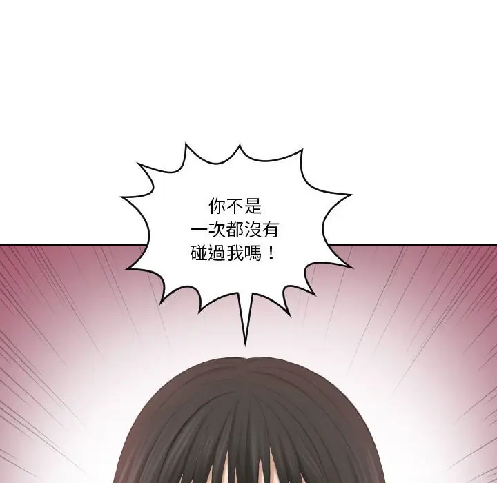 漫画《熟女都爱我》第26话第48张图