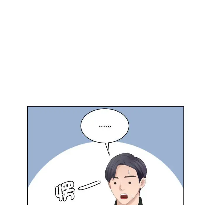 漫画《熟女都爱我》第26话第50张图