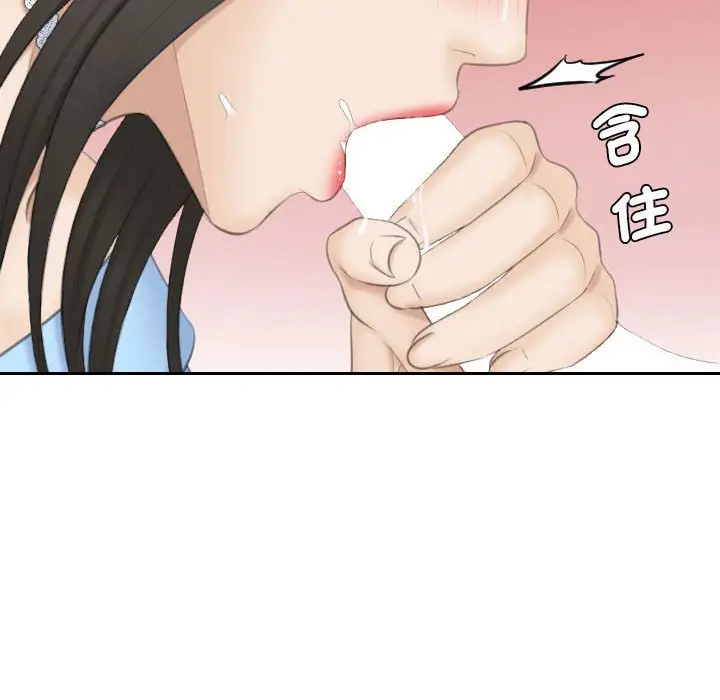 漫画《熟女都爱我》第26话第52张图