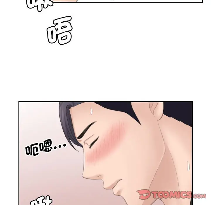 漫画《熟女都爱我》第26话第57张图