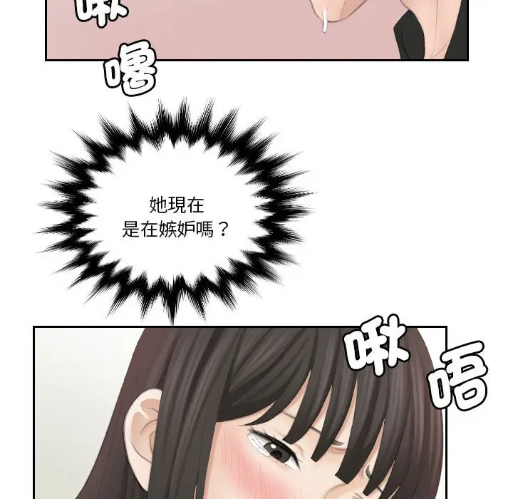漫画《熟女都爱我》第26话第58张图