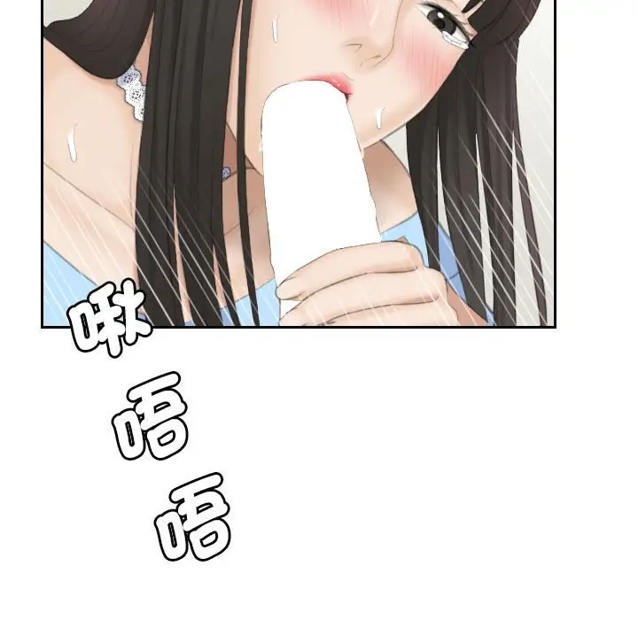 漫画《熟女都爱我》第26话第59张图