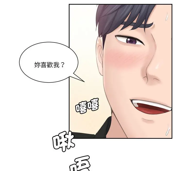 漫画《熟女都爱我》第26话第62张图