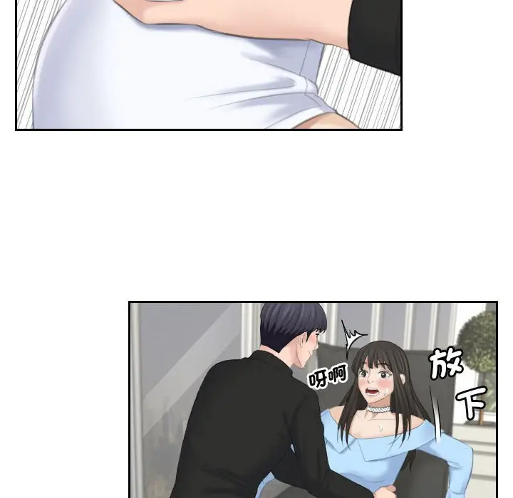 漫画《熟女都爱我》第26话第66张图