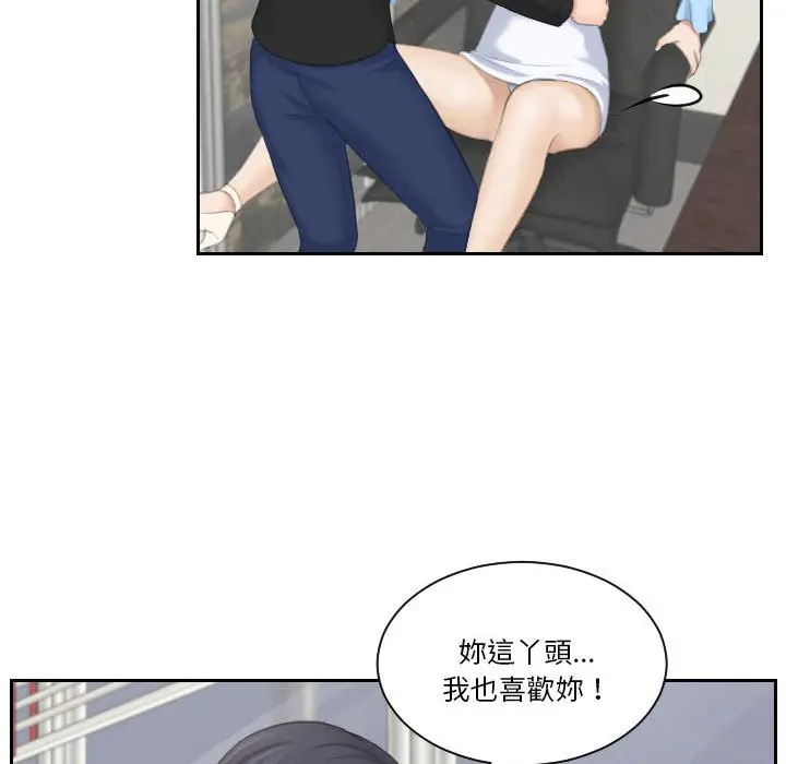 漫画《熟女都爱我》第26话第67张图