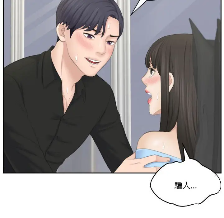 漫画《熟女都爱我》第26话第68张图