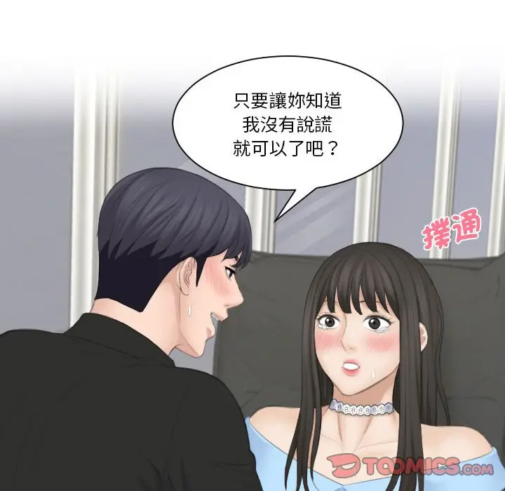漫画《熟女都爱我》第26话第69张图