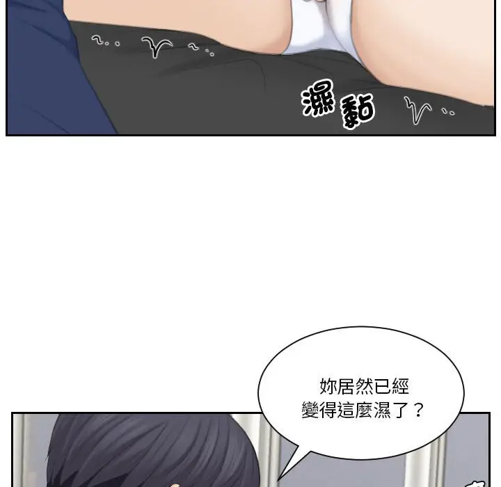 漫画《熟女都爱我》第26话第72张图