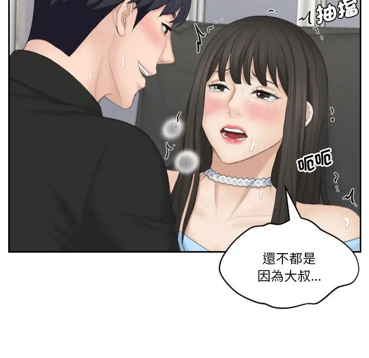 漫画《熟女都爱我》第26话第73张图