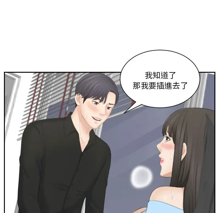 漫画《熟女都爱我》第26话第74张图