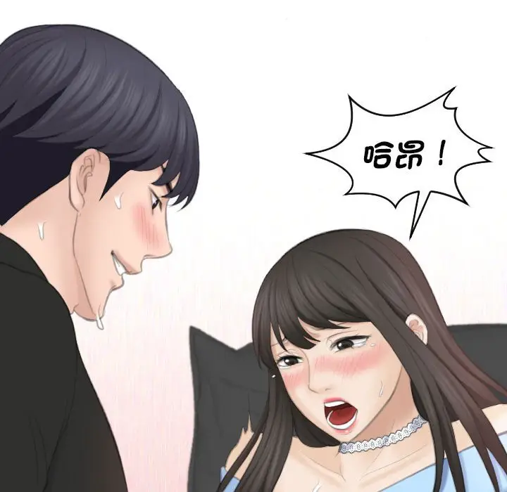 漫画《熟女都爱我》第26话第78张图
