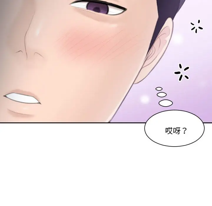 漫画《熟女都爱我》第26话第8张图