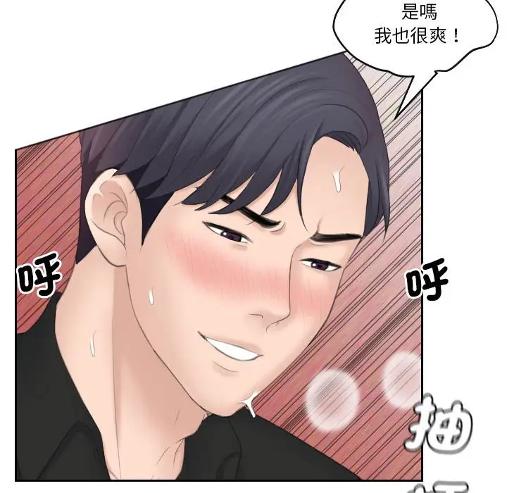 漫画《熟女都爱我》第26话第86张图