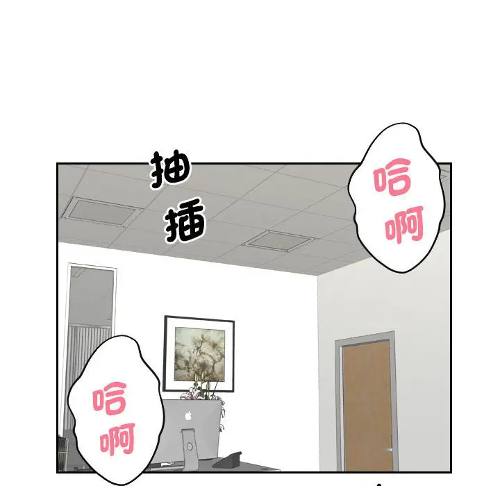 漫画《熟女都爱我》第26话第88张图