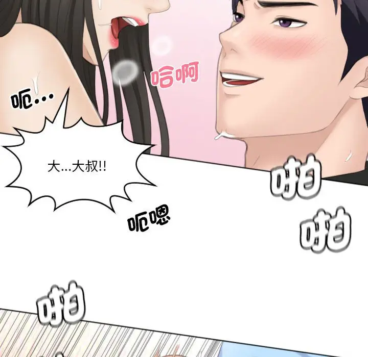 漫画《熟女都爱我》第26话第94张图