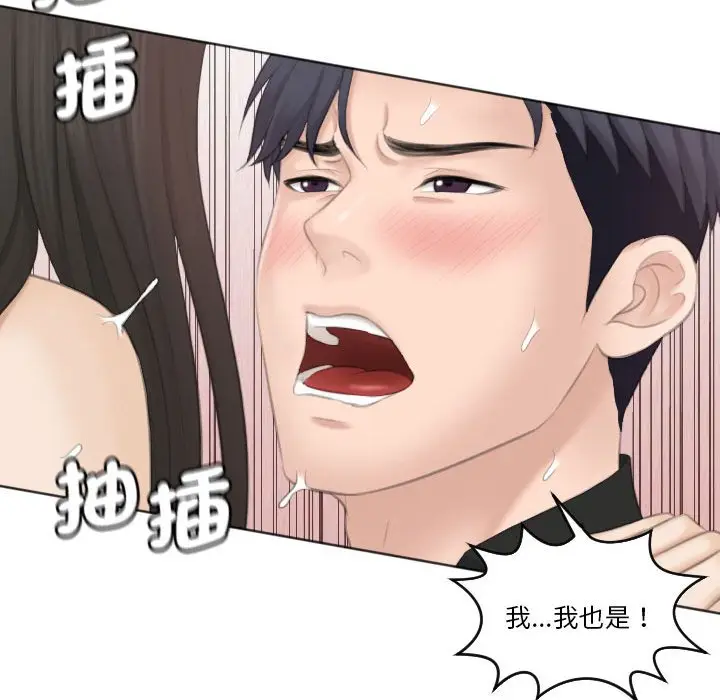 漫画《熟女都爱我》第26话第98张图