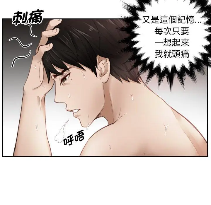 漫画《疑难杂症解决师/排忧大师》第1话第13张图