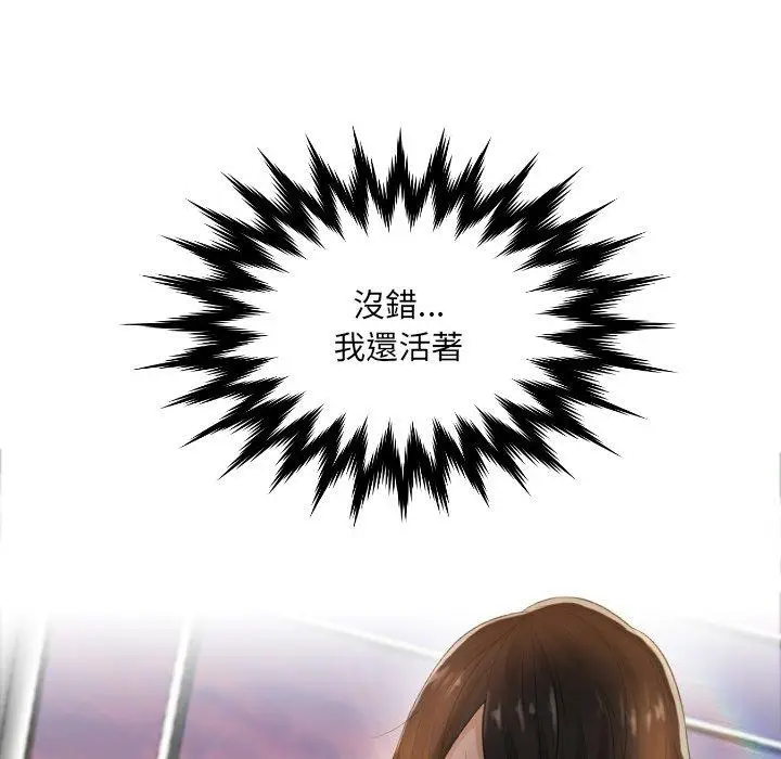 漫画《疑难杂症解决师/排忧大师》第1话第14张图
