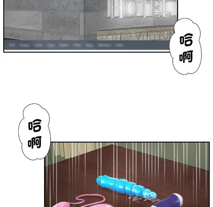 漫画《疑难杂症解决师/排忧大师》第1话第19张图