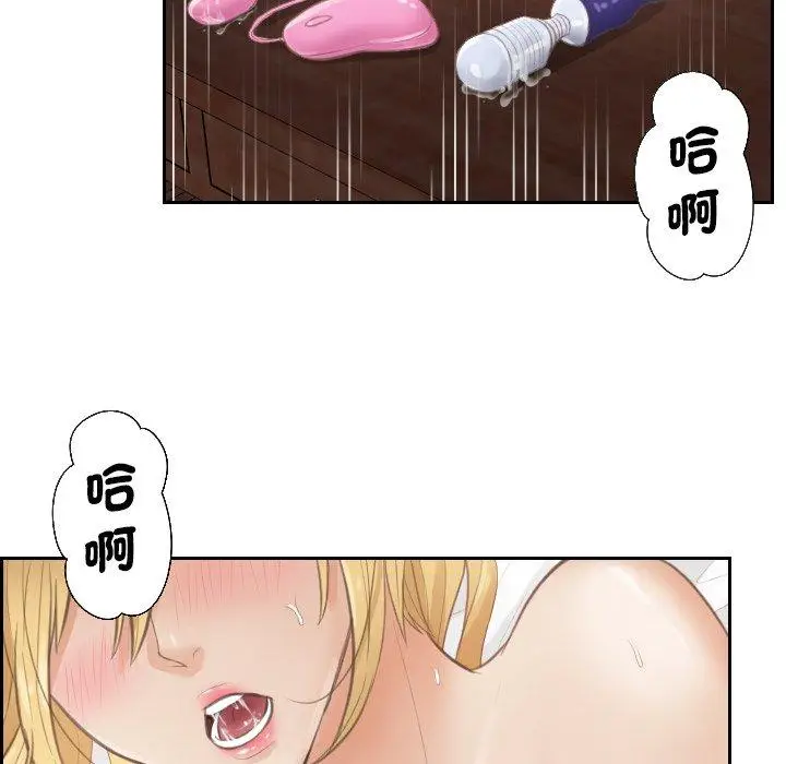 漫画《疑难杂症解决师/排忧大师》第1话第20张图