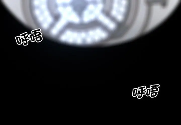 漫画《疑难杂症解决师/排忧大师》第1话第3张图