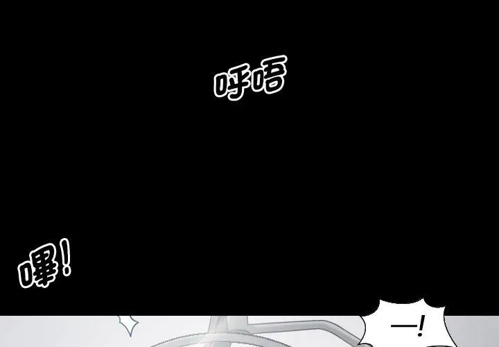 漫画《疑难杂症解决师/排忧大师》第1话第4张图