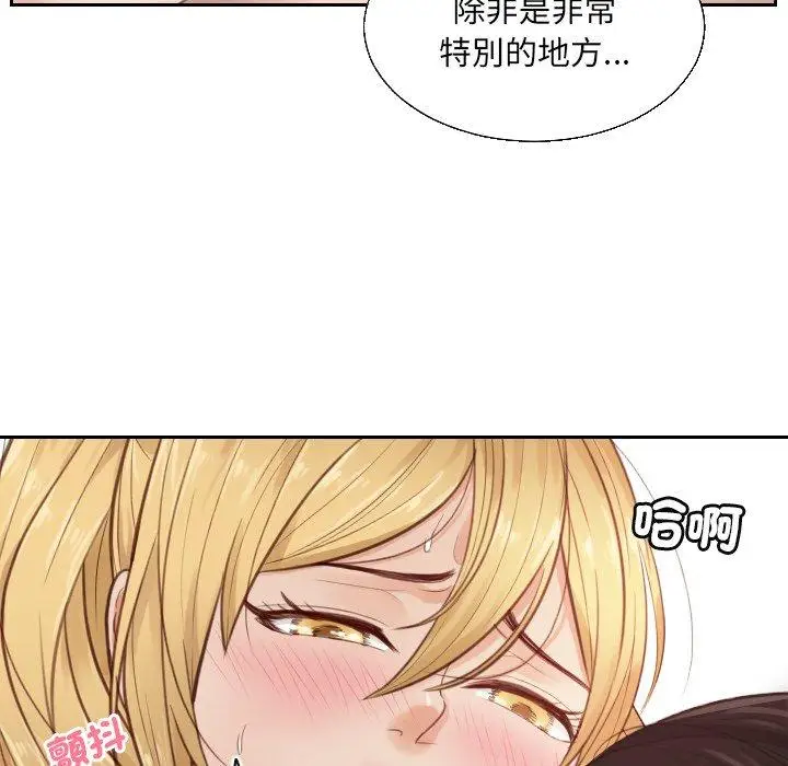 漫画《疑难杂症解决师/排忧大师》第1话第42张图