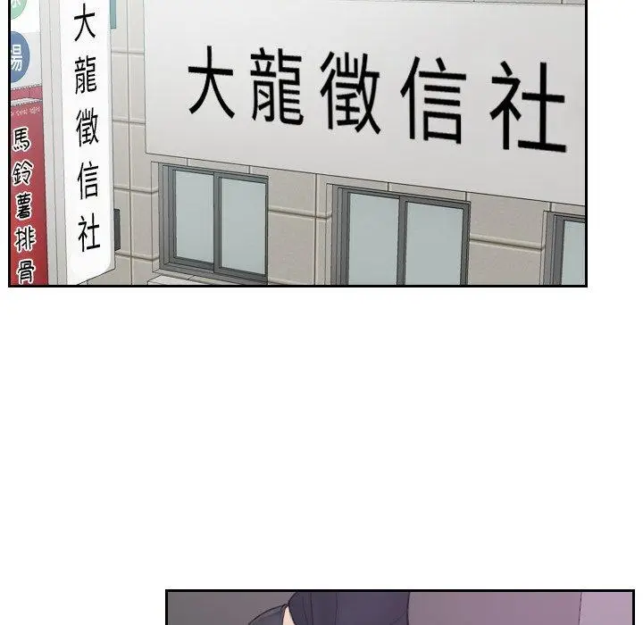 漫画《疑难杂症解决师/排忧大师》第1话第48张图