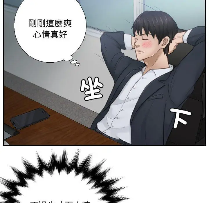 漫画《疑难杂症解决师/排忧大师》第1话第50张图