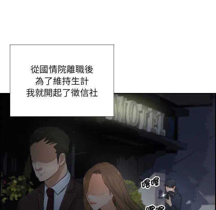 漫画《疑难杂症解决师/排忧大师》第1话第52张图