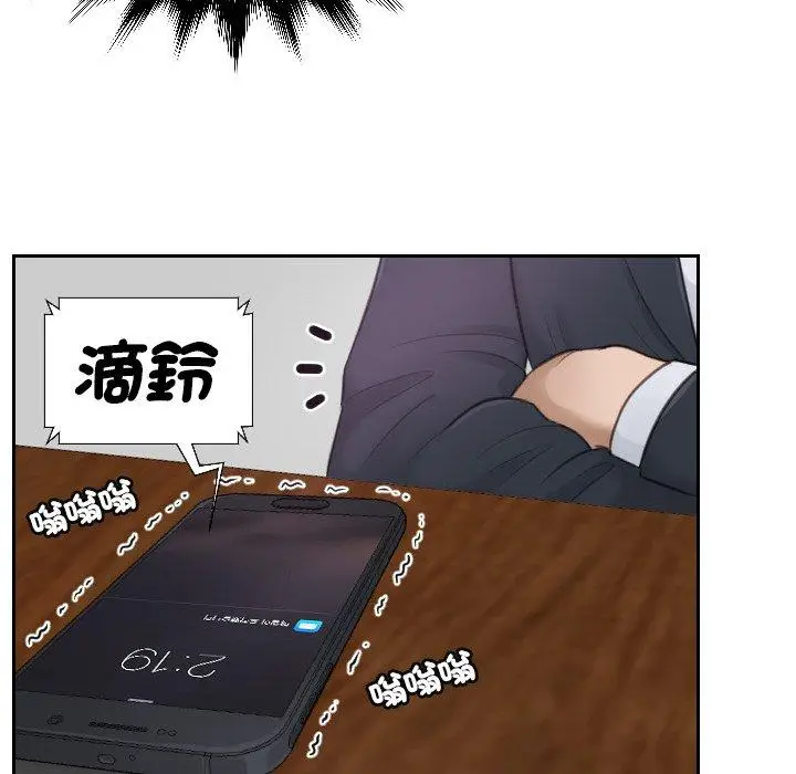 漫画《疑难杂症解决师/排忧大师》第1话第56张图