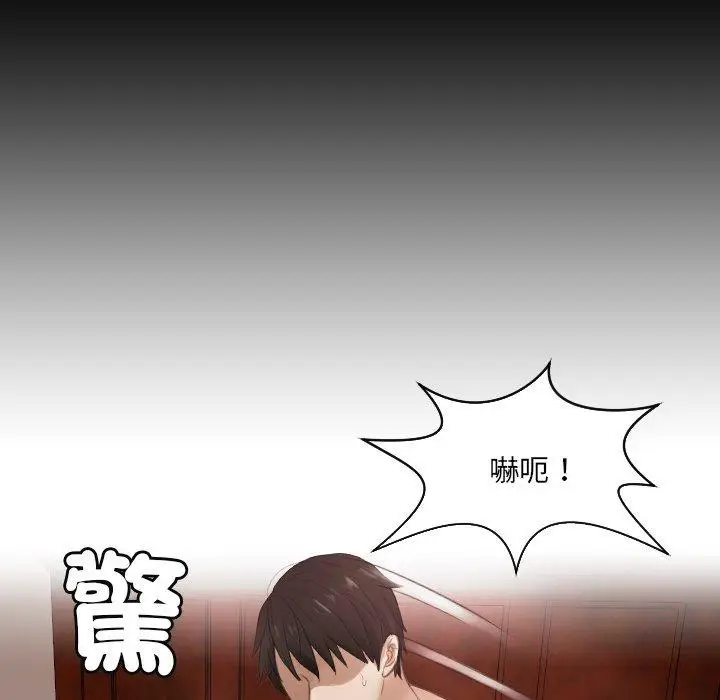 漫画《疑难杂症解决师/排忧大师》第1话第6张图