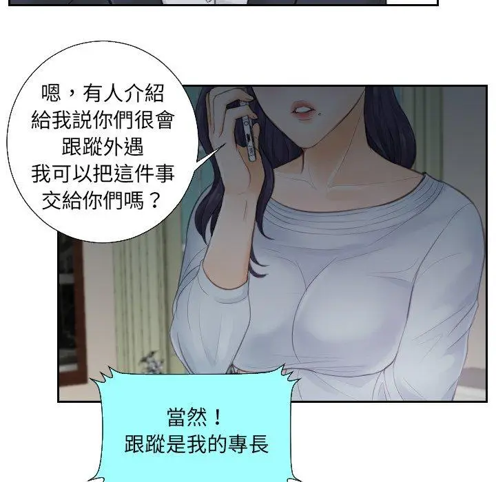 漫画《疑难杂症解决师/排忧大师》第1话第62张图