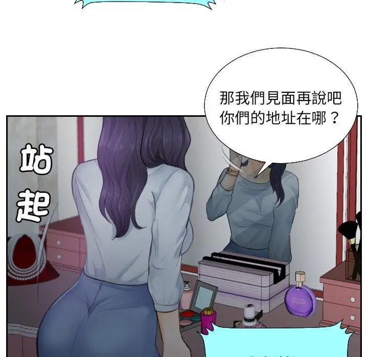 漫画《疑难杂症解决师/排忧大师》第1话第63张图