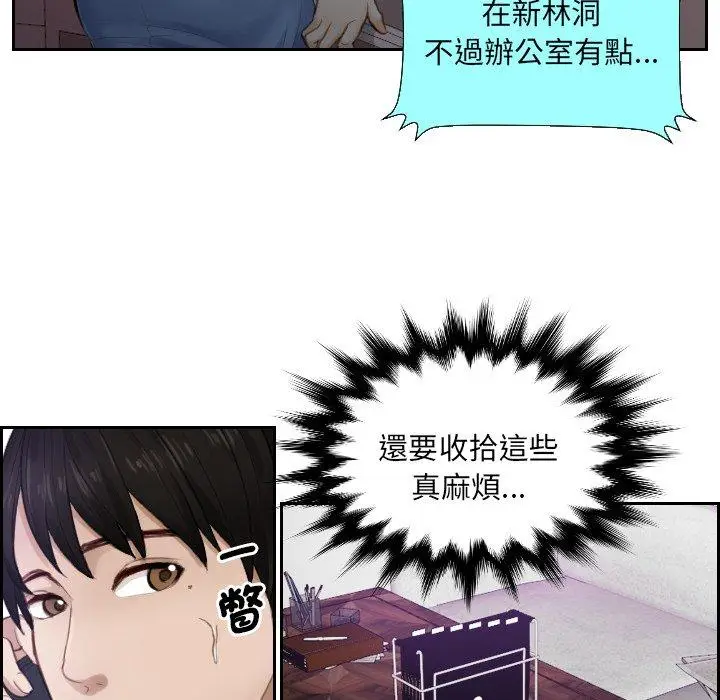 漫画《疑难杂症解决师/排忧大师》第1话第64张图