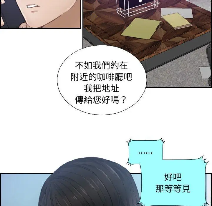 漫画《疑难杂症解决师/排忧大师》第1话第65张图