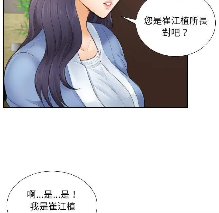 漫画《疑难杂症解决师/排忧大师》第1话第77张图