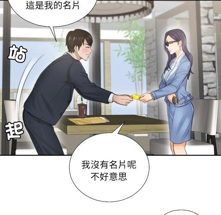 漫画《疑难杂症解决师/排忧大师》第1话第78张图