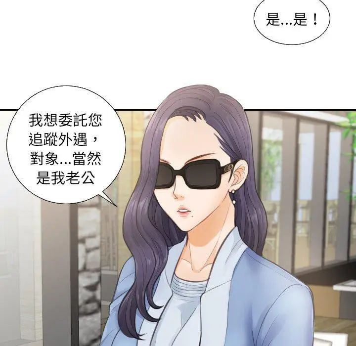 漫画《疑难杂症解决师/排忧大师》第1话第79张图